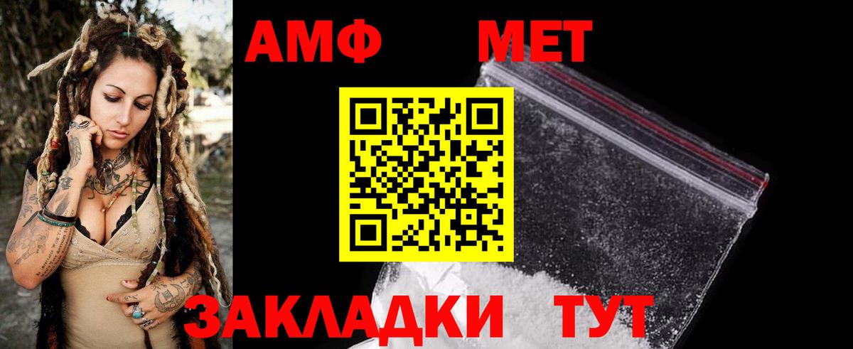 Amphetamine 97%  Вход с VPN  Дубна 