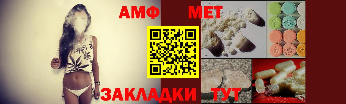 АМФЕТАМИН Розовый Дубна