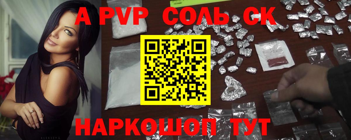 Alpha-PVP Дубна