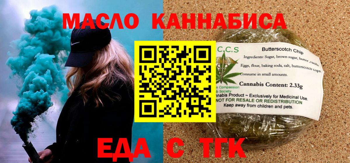 Canna-Cookies марихуана  Вход с VPN  Дубна 