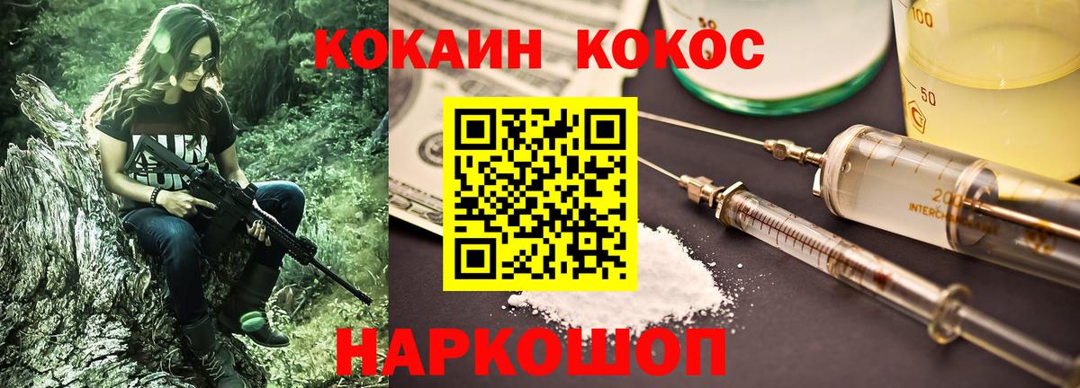 КОКАИН Эквадор Дубна
