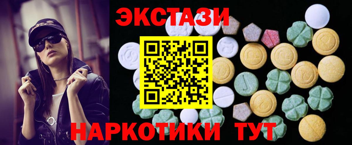 Дубна  Экстази Cube  Вход с VPN  ЭКСТАЗИ 250 мг 