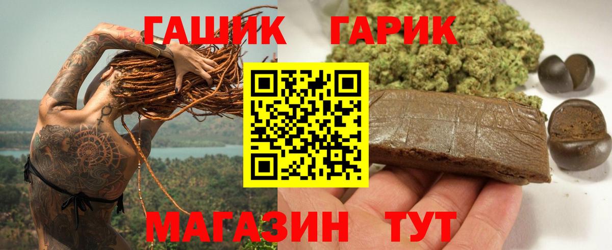 ГАШ Изолятор  Вход с VPN  ГАШ гарик  где продают   Дубна 