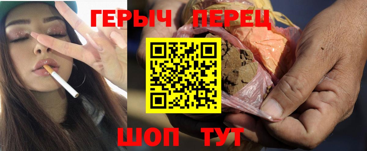 Героин Heroin  Вход с VPN  ГЕРОИН  Дубна 