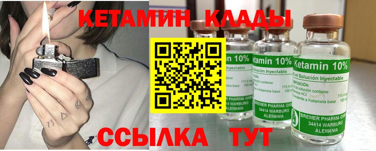 Кетамин VHQ  Вход с VPN  Дубна 