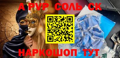 mdpv Канаш
