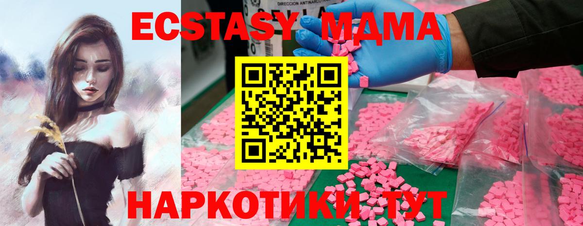 MDMA VHQ  Вход с VPN  Дубна  MDMA VHQ 