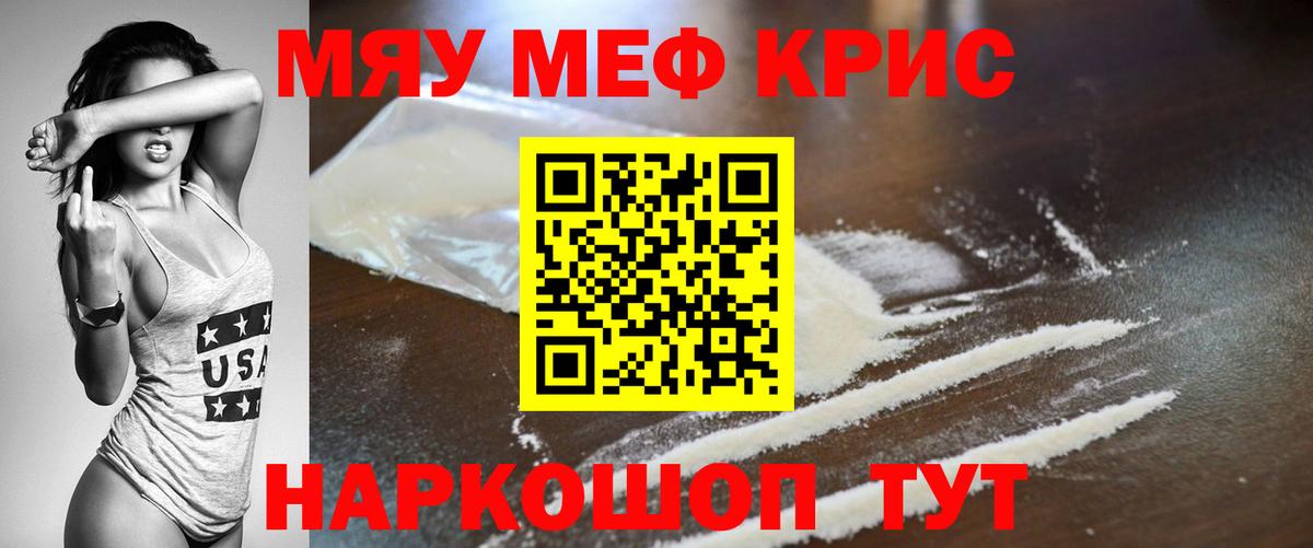 Дубна  МЕФ  МЯУ-МЯУ мяу мяу  Вход с VPN  Мефедрон  Меф кристаллы 