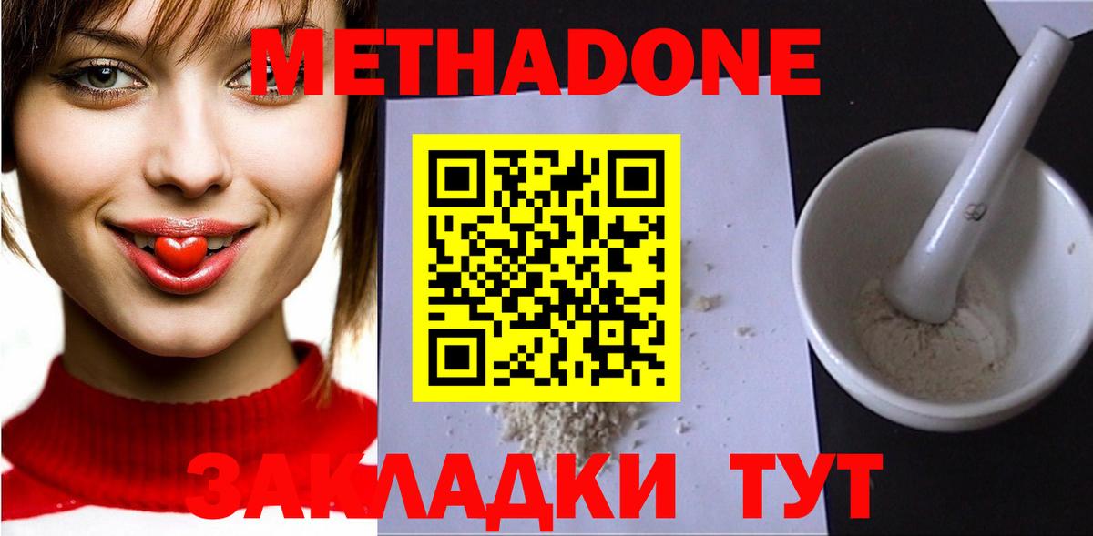 МЕТАДОН VHQ  Вход с VPN  blacksprut ссылки  Дубна 