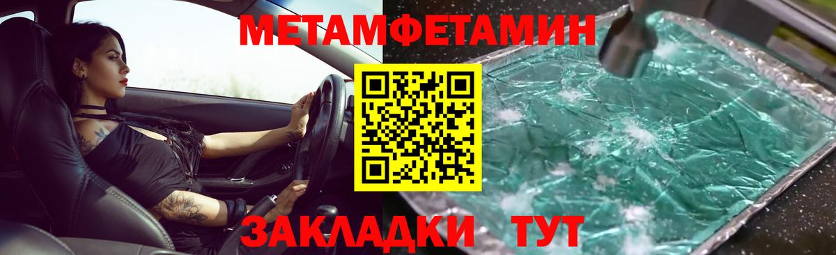 Метамфетамин мет Дубна