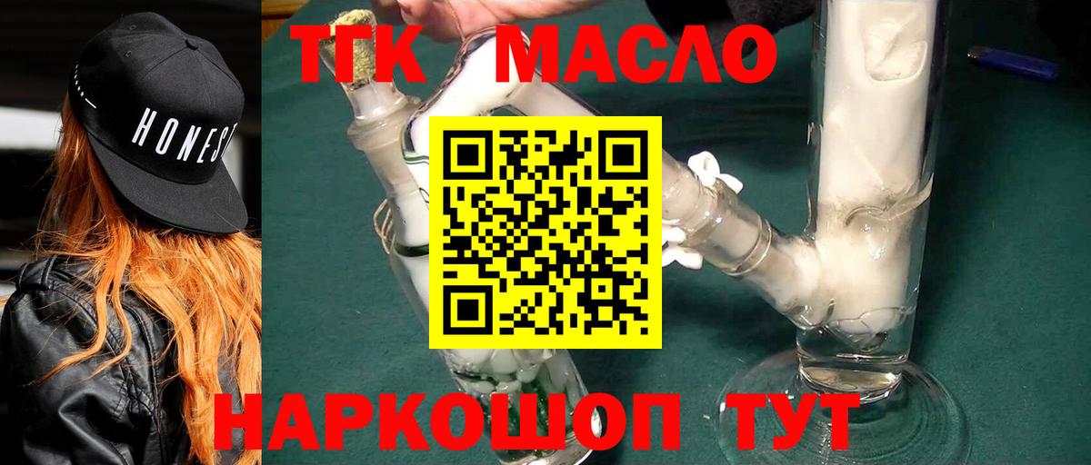 ТГК Wax Дубна