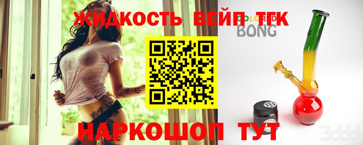 Дубна  Дистиллят ТГК вейп  ТГК концентрат  Вход с VPN 